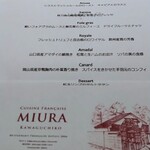 Miura Ryouriten - 