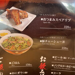 手のべ冷麺専門店 六盛 - メニュー