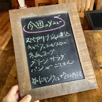 ジャム cafe 可鈴 - 2022年10月7日(金)〜10日(月)の週替りランチ
