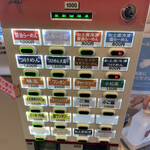 とものもと - 食券機