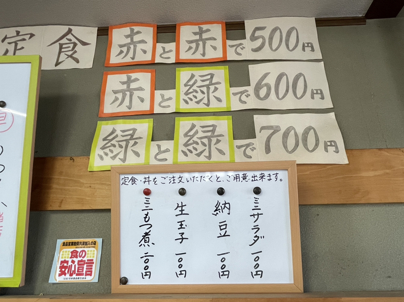 メニュー写真 : かしわ屋 - 阿左美/食堂 | 食べログ