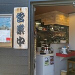 ラーメン 3丁目幸樹 - 