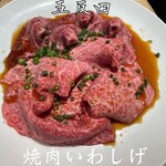 タンとタン焼肉いわしげ - 