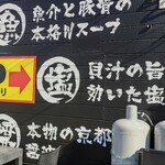 ラーメン 3丁目幸樹 - 