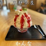 和kitchen かんな - 