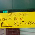 大阪ハラールレストラン - 