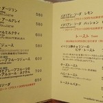 ガレリア - メニュー