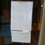 ガレリア - メニュー