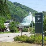 ガレリア - お店の看板