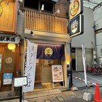 おダシと銀しゃり 中華そば二兎 - 