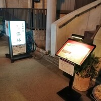神田 雲林 - 
