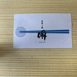 瞬 - 翌朝頂きました！