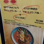 無農薬玄米カレー コブカフェ - 