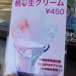 Fleur Crepes - 桃生クリームクレープメニュー