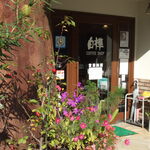 白樺 - 入り口はいつも花いっぱい