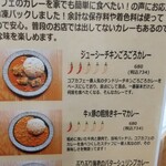 無農薬玄米カレー コブカフェ - 