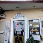 和風グリル 飛鳥 - 