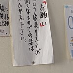 Amitomi - 客は静かだけど…
                        厨房の店員が喋りまくりでうるさい
                        マスクはしてたけど感じ悪い
                        雰囲気面を大幅減点