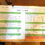 和風グリル 飛鳥 - 