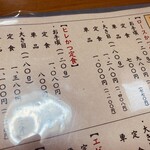 手打ちとんかつ かついち - メニュー