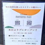 メメントモリ - プレオープンの表示。