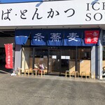 Ichijou Soba - 