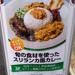 メメントモリ - 立て看板。