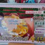 Fleur Crepes - フェアリィピーチクレープメニュー