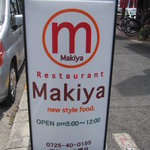 レストラン makiya - 