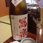 荻窪いちべえ - 写楽、雄町純米吟醸。