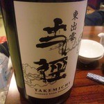 荻窪いちべえ - 王禄の丈径