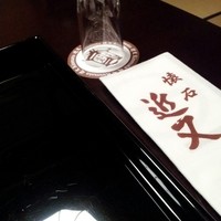 近又 - 