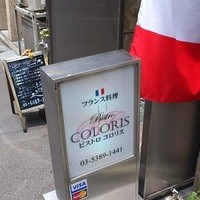 Bistro COLORIS - 