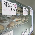 カメレオンベーグル - 料理写真: