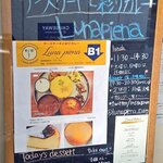 チーズケーキと彩りカレー Luna piena - 建物案内板のメニュー。
