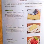 チーズケーキと彩りカレー Luna piena - スイーツメニュー。