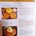 チーズケーキと彩りカレー Luna piena - カレーメニュー。