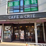 カフェ・ド・クリエ - 