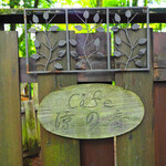 Kyukaruizawa Cafe Suzunone