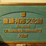 Kyukaruizawa Cafe Suzunone