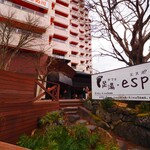 あし湯カフェ エスポ - 