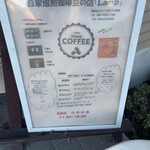 自家焙煎珈琲豆の店 まめや lamp - 