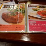 雪詩慕雲 - メニュー。