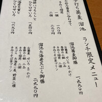 手打ち蕎麦 溜池 - 
