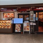 洋食の欧風軒 - 