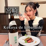 Kokoya de kobayashi - 