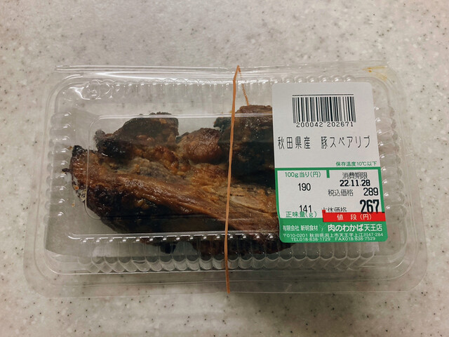 肉のわかば 天王店 - 二田（その他）の写真