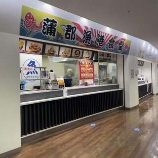 蒲郡漁港食堂_2