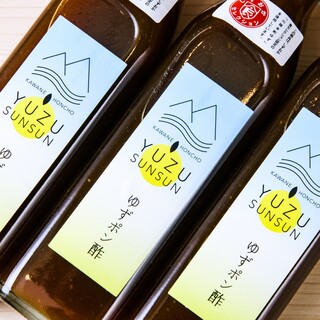 提供使用静冈县川根本町产柚子的特别料理！