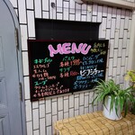 笑龍 - グリルさんばんのメニュー